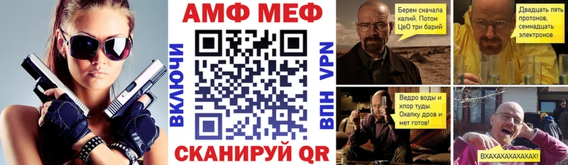 Amphetamine VHQ  закладка  Ветлуга 