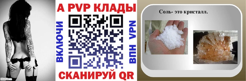 где можно купить наркотик  Ветлуга  APVP Соль 