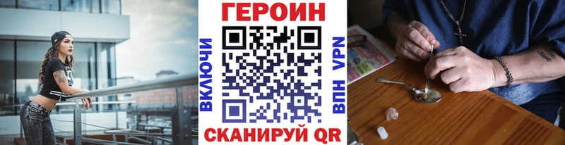 ГЕРОИН афганец  mega ТОР  Ветлуга 
