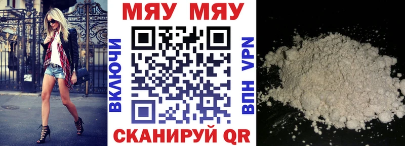 ОМГ ОМГ сайт  Ветлуга  МЯУ-МЯУ кристаллы 