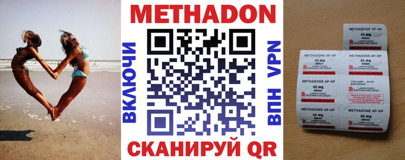 кракен маркетплейс Ветлуга Метадон белоснежный цена наркотик