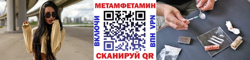 Метамфетамин Methamphetamine  цены   Ветлуга 