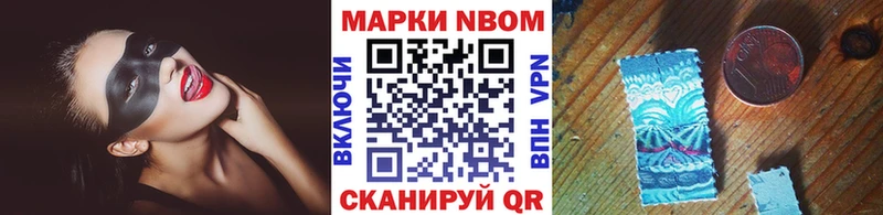 Марки NBOMe 1,8мг  Ветлуга 